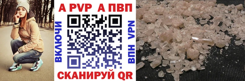 Alfa_PVP VHQ  Черняховск 