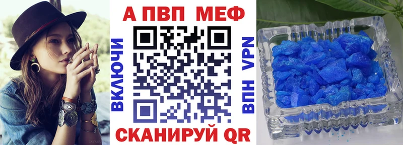 Альфа ПВП мука Черняховск