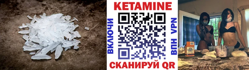 КЕТАМИН VHQ  закладка  Черняховск 