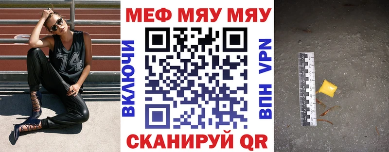 блэк спрут сайт сколько стоит Черняховск даркнет как зайти Мефедрон мяу мяу
