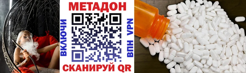 МЕТАДОН methadone Черняховск